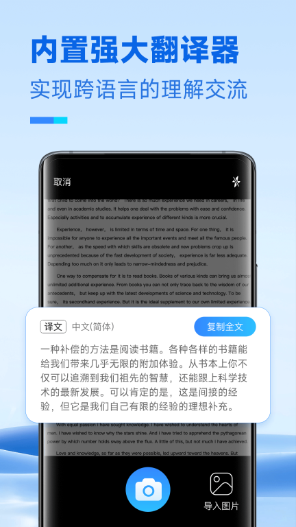 放心扫描-极速全能扫描图4