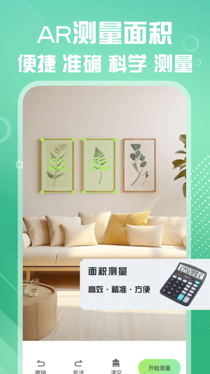 测距仪测量准图3