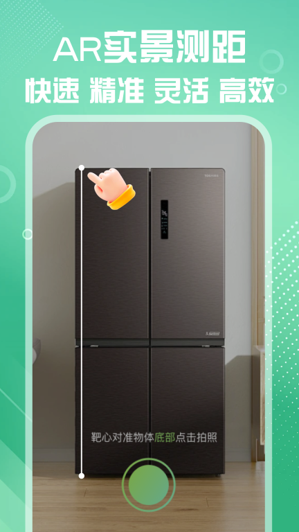 测距仪测量准图2