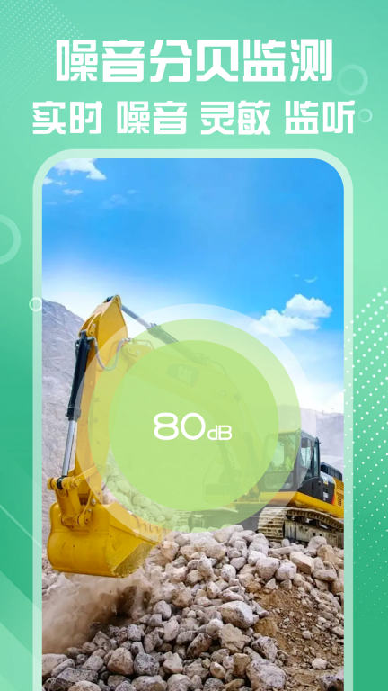 测距仪测量准图4