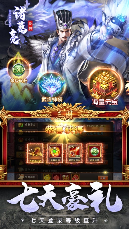 神奇三国-3D三国卡牌策略图2