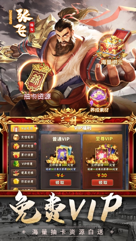 神奇三国-3D三国卡牌策略图4