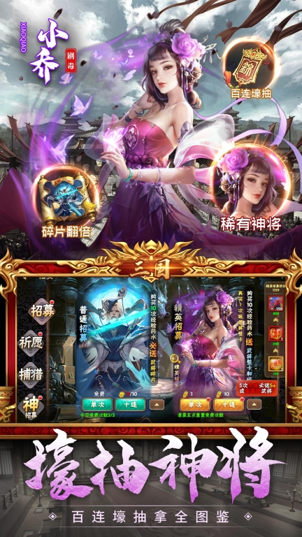 神奇三国-3D三国卡牌策略图5