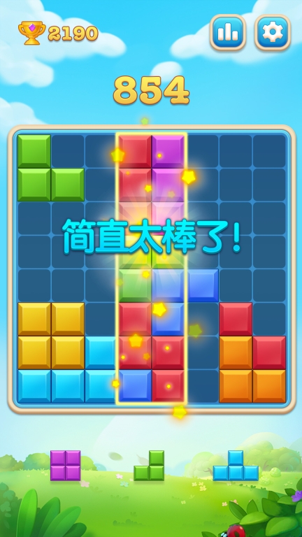 俄罗斯开心方块-合家欢乐版图3