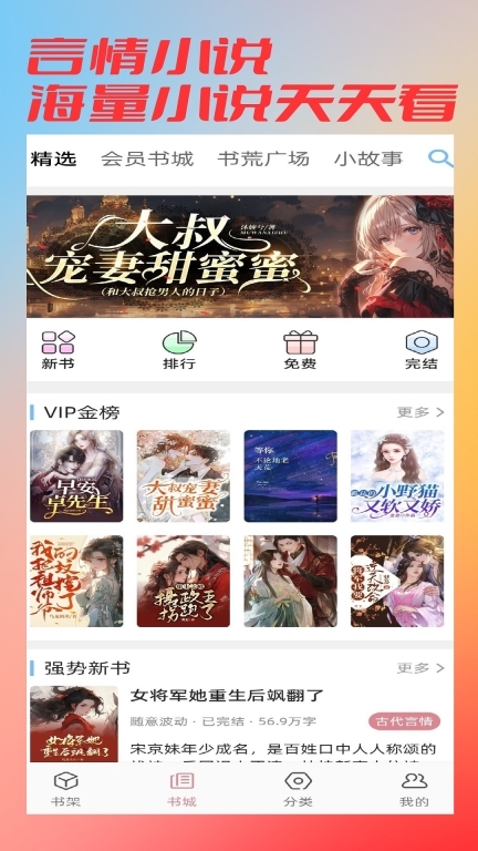 连情小说-看言情上连情小说图1