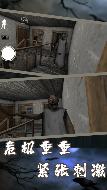 恐怖奶奶第三章图4
