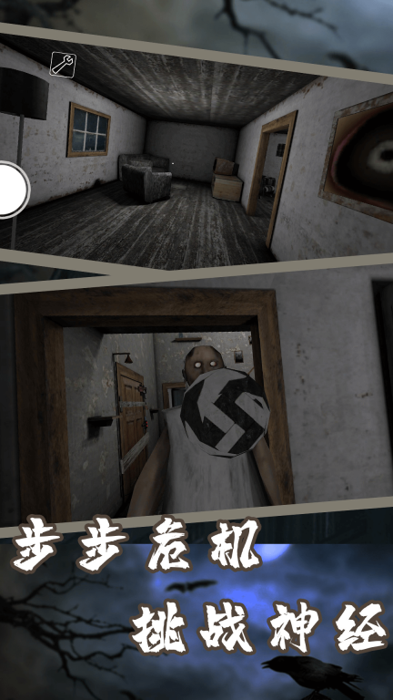恐怖奶奶第三章图5