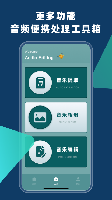 语音倒放-倒放挑战图4