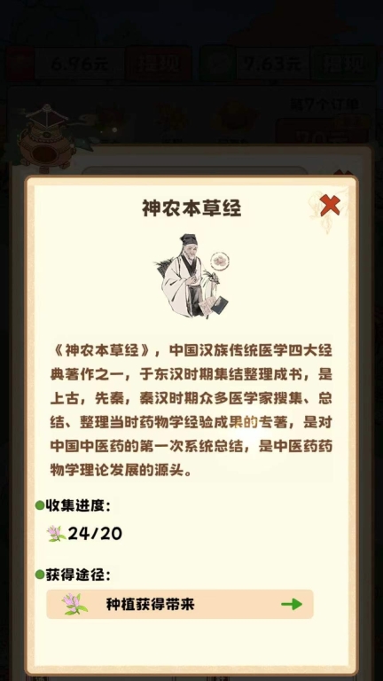 开心百花园-种花赚钱极速版图3