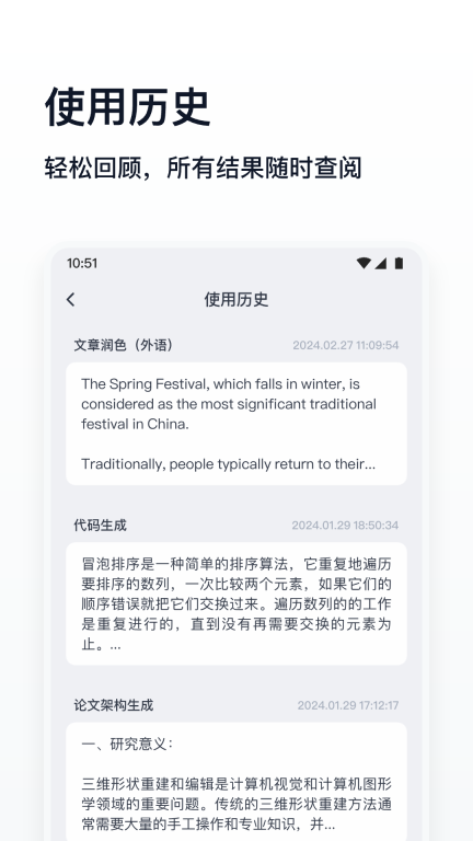 万能生成器图3