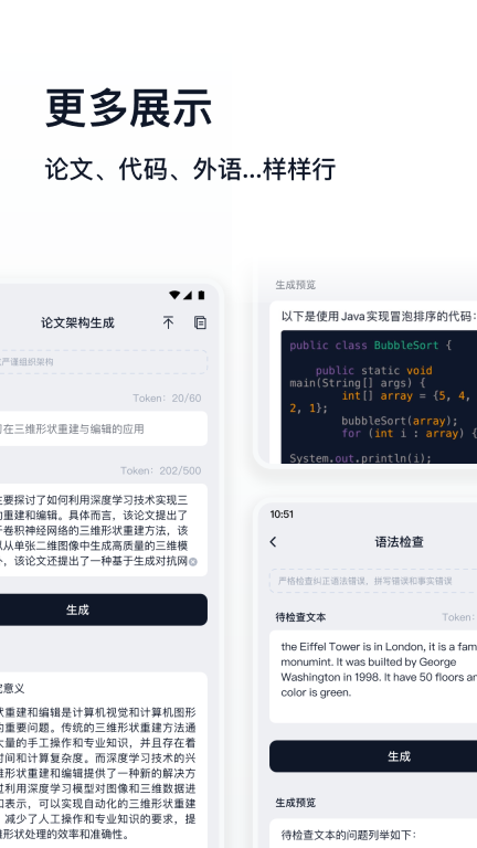 万能生成器图4