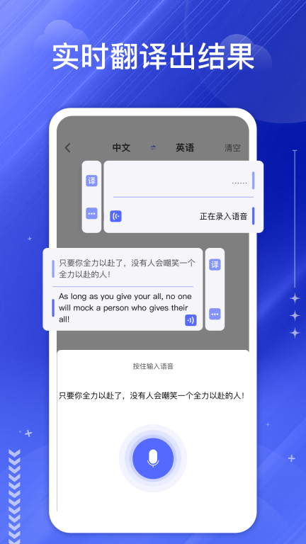 DeepL翻译器-文本翻译器图3