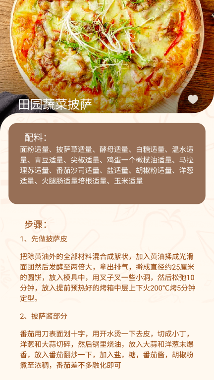 老板上个菜图2