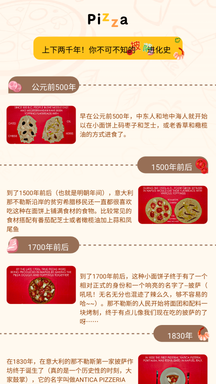 老板上个菜图3