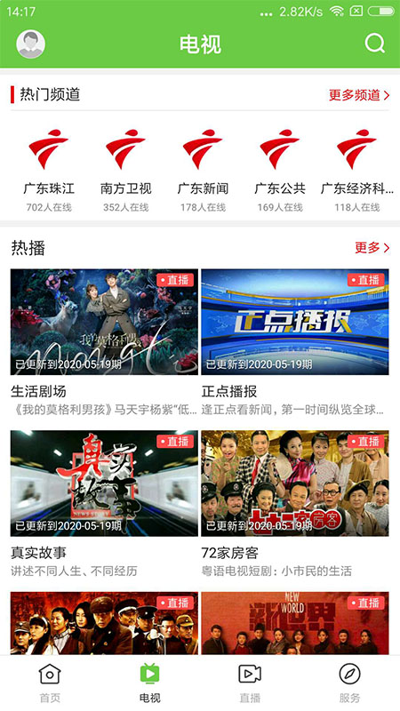 魅力端州图2