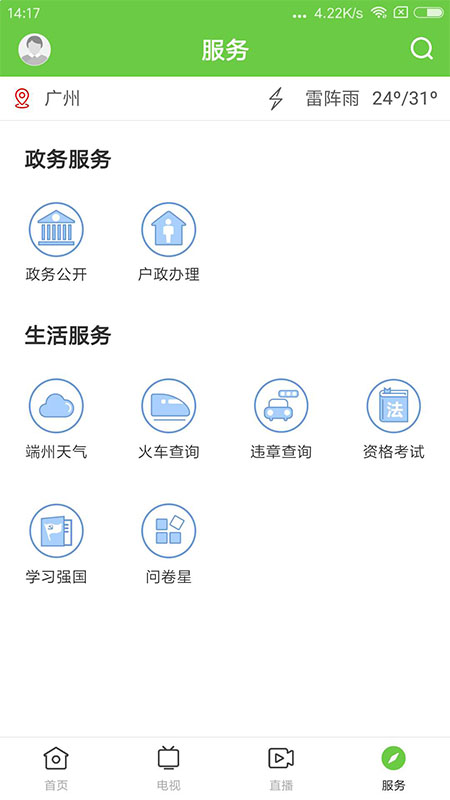 魅力端州图4