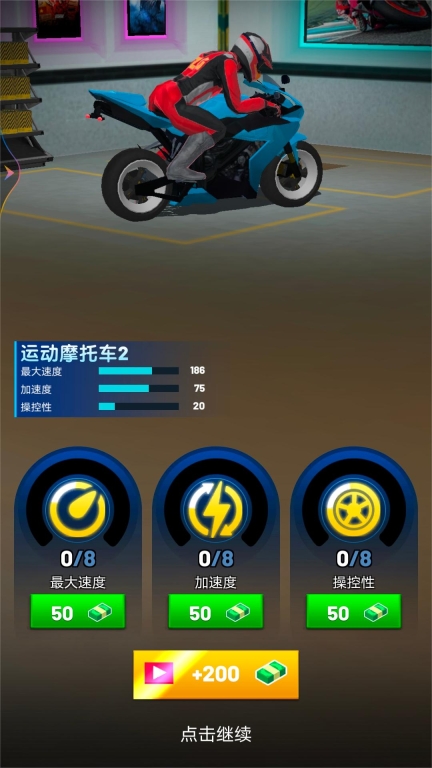 赛车竞技场图5