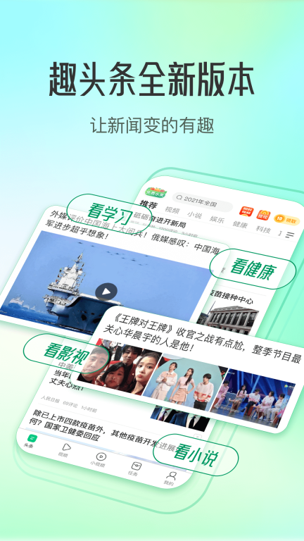 趣头条图1