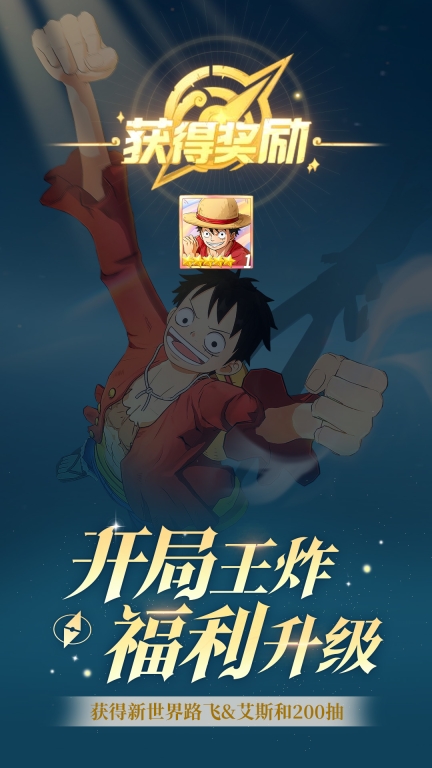 航海王：梦想指针图2