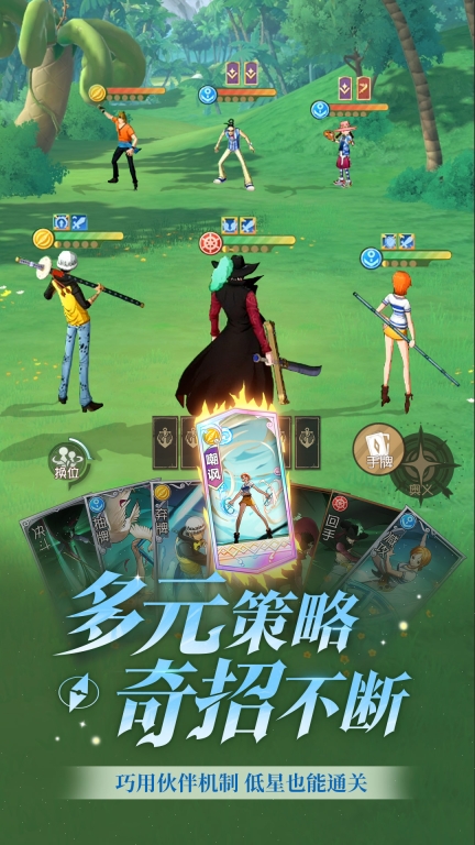 航海王：梦想指针图4