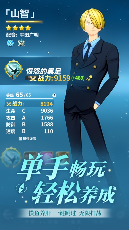 航海王：梦想指针图5