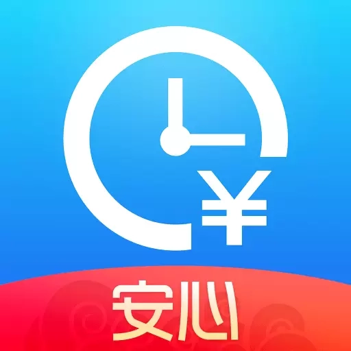 安心记加班-考勤工资记工记账