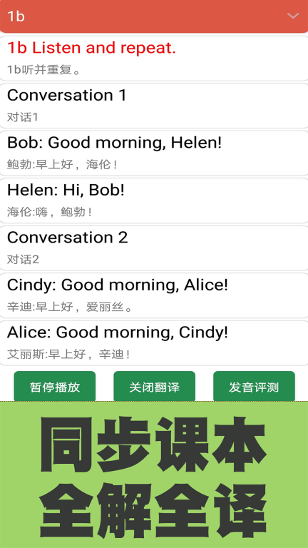 初中英语单词同步学图2