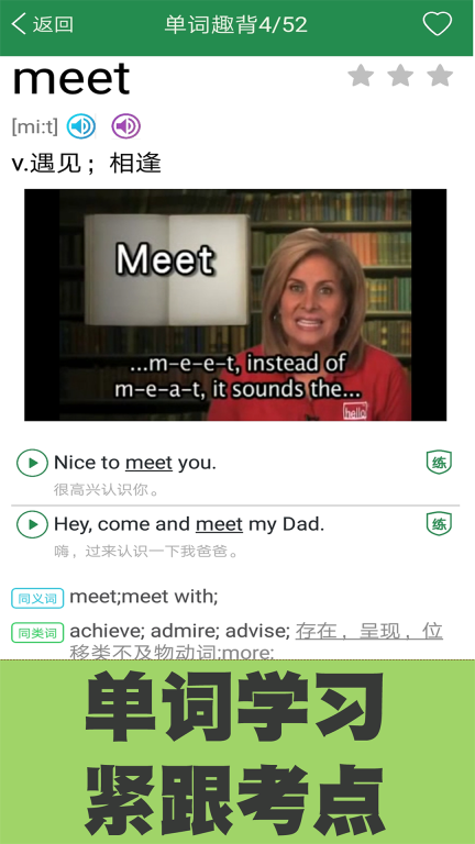 初中英语单词同步学图3