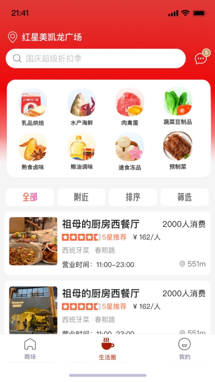 连成一家图2