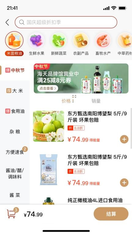 连成一家图3