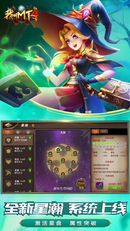 我叫MT4-统御之箭图3