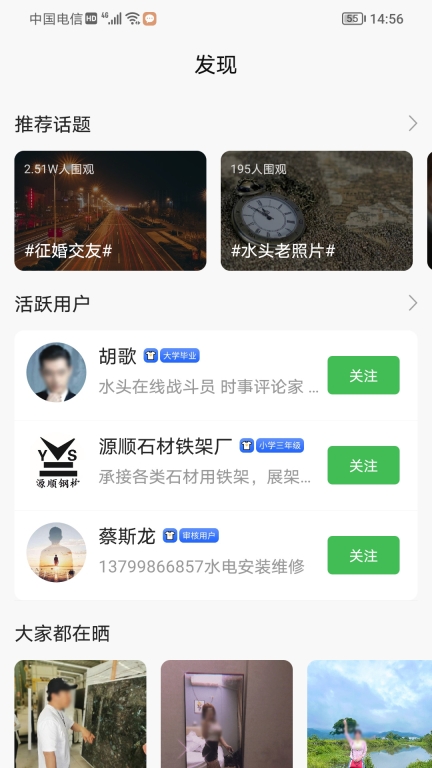 水头在线-专业石材人才网图2