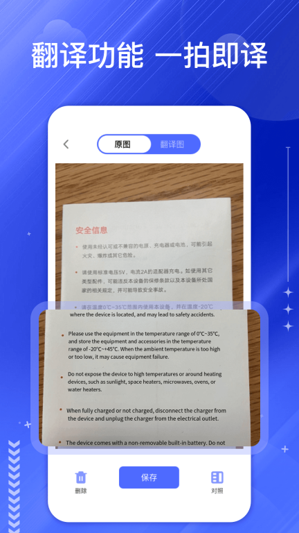 DeepL翻译器-文本翻译器图4