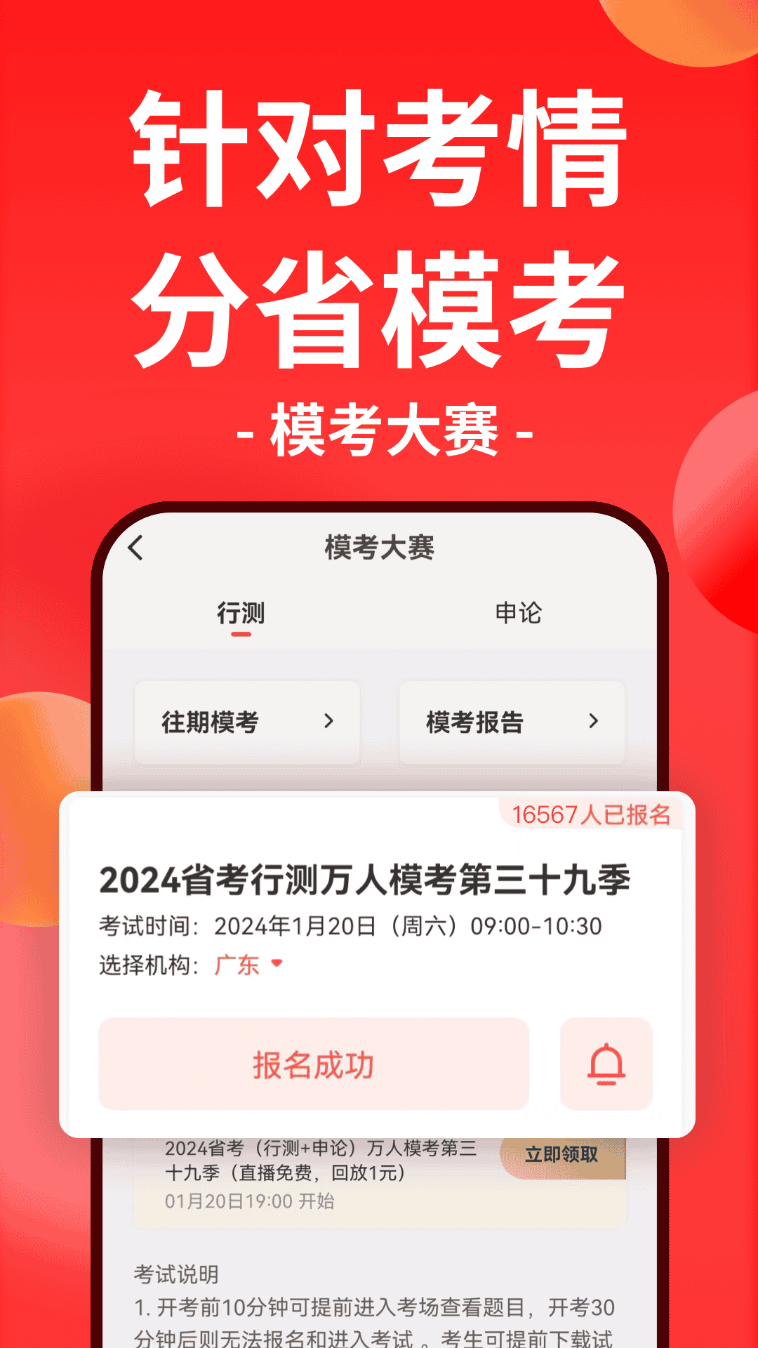 华图在线图3