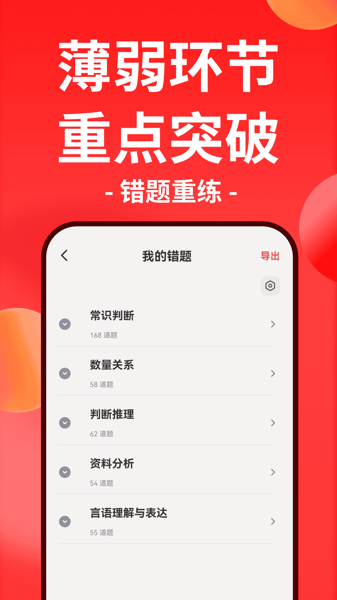 华图在线图4