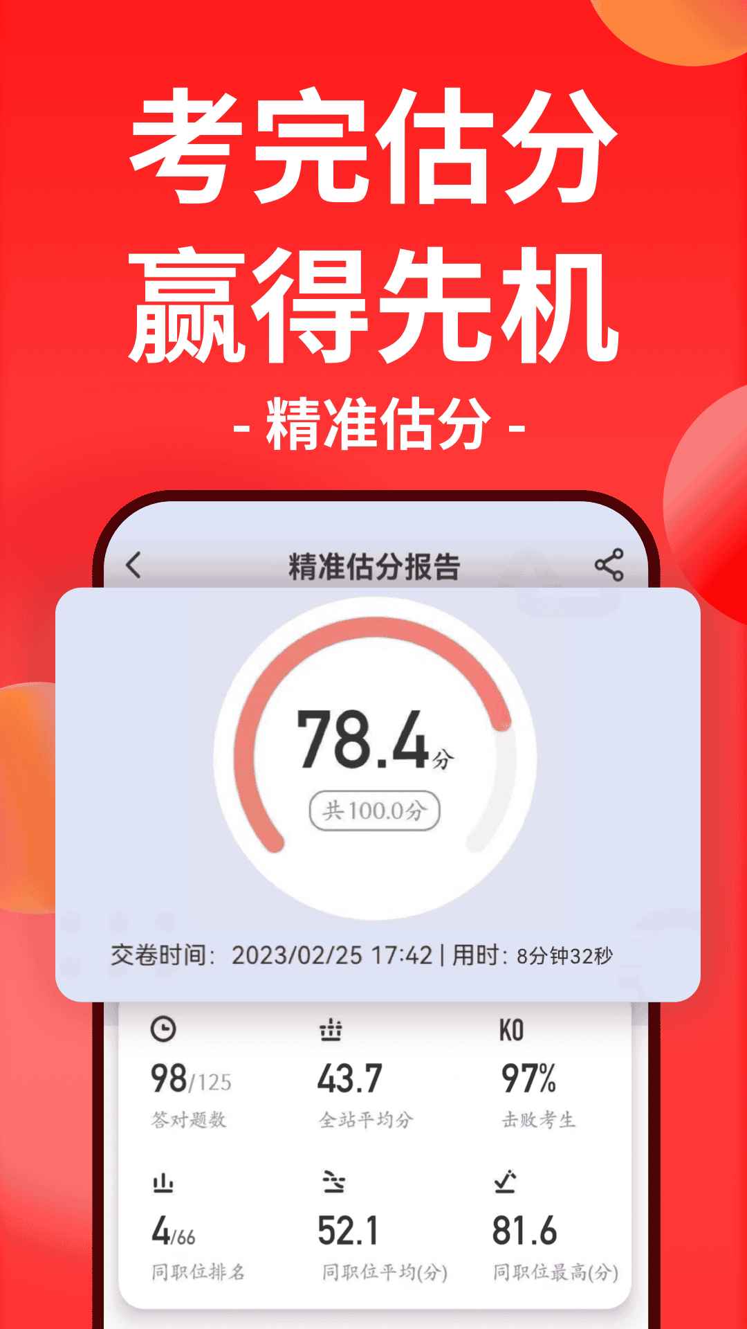 华图在线图5