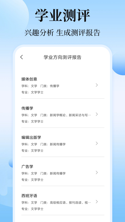 高考志愿-AI填志愿图4