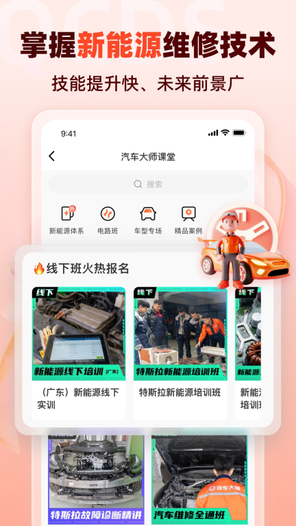 汽车大师-专业汽车问答平台图5