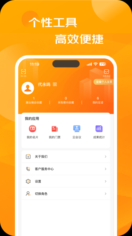 服贸会图4