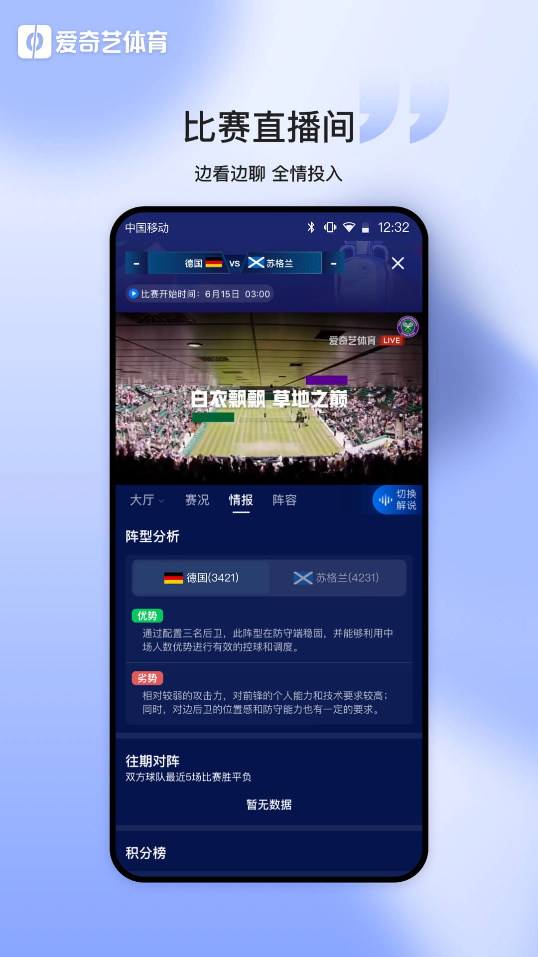 爱奇艺体育-欧洲杯英超欧冠直播图3