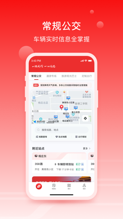 一路同行图1