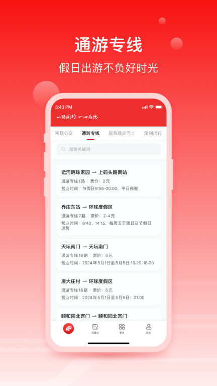 一路同行图2