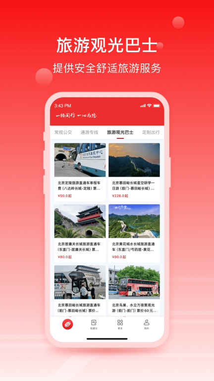 一路同行图3