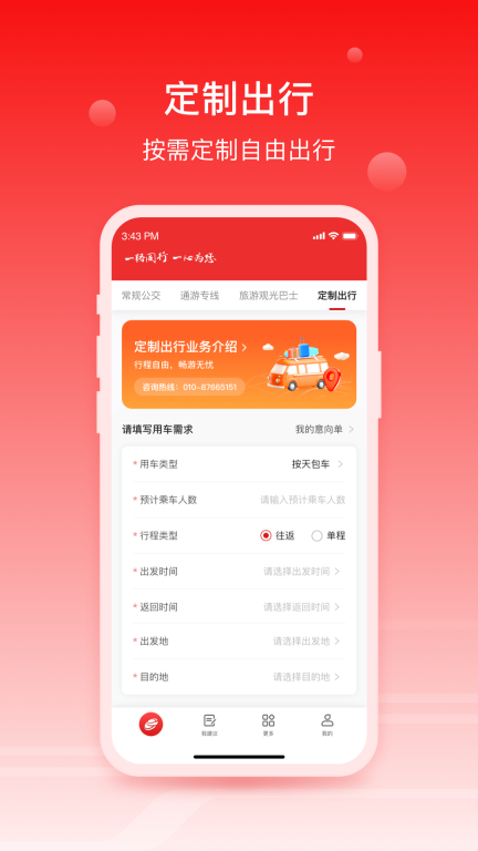 一路同行图4