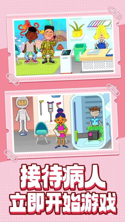 梦想养成记图1
