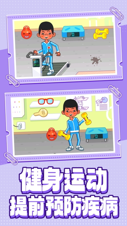 梦想养成记图2