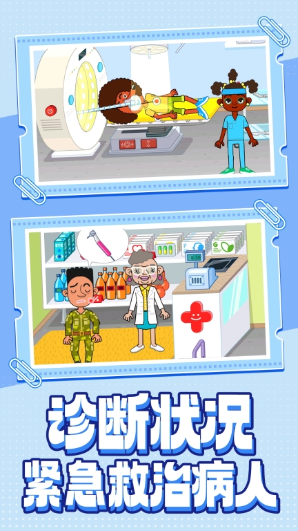 梦想养成记图3