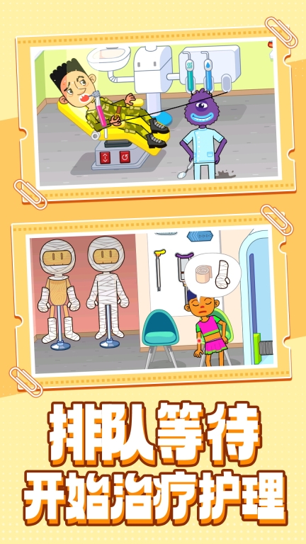 梦想养成记图5