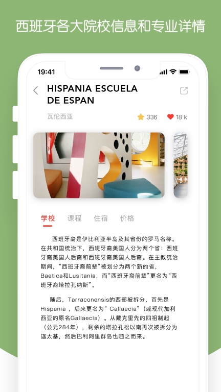 西巡图4