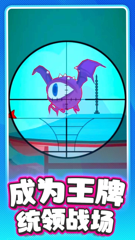 狙击手大战图5